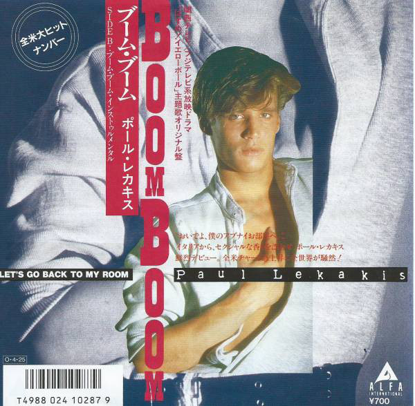 【中古】7” Paul Lekakis Boom Boom (Lets Go Back To My Room) ALI744 ALFA レンタル落ち /00080
