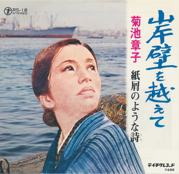 楽天市場】菊池紘子の通販