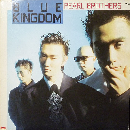 LP パール兄弟 Blue Kingdom 28MX1290 POLYDOR /00260