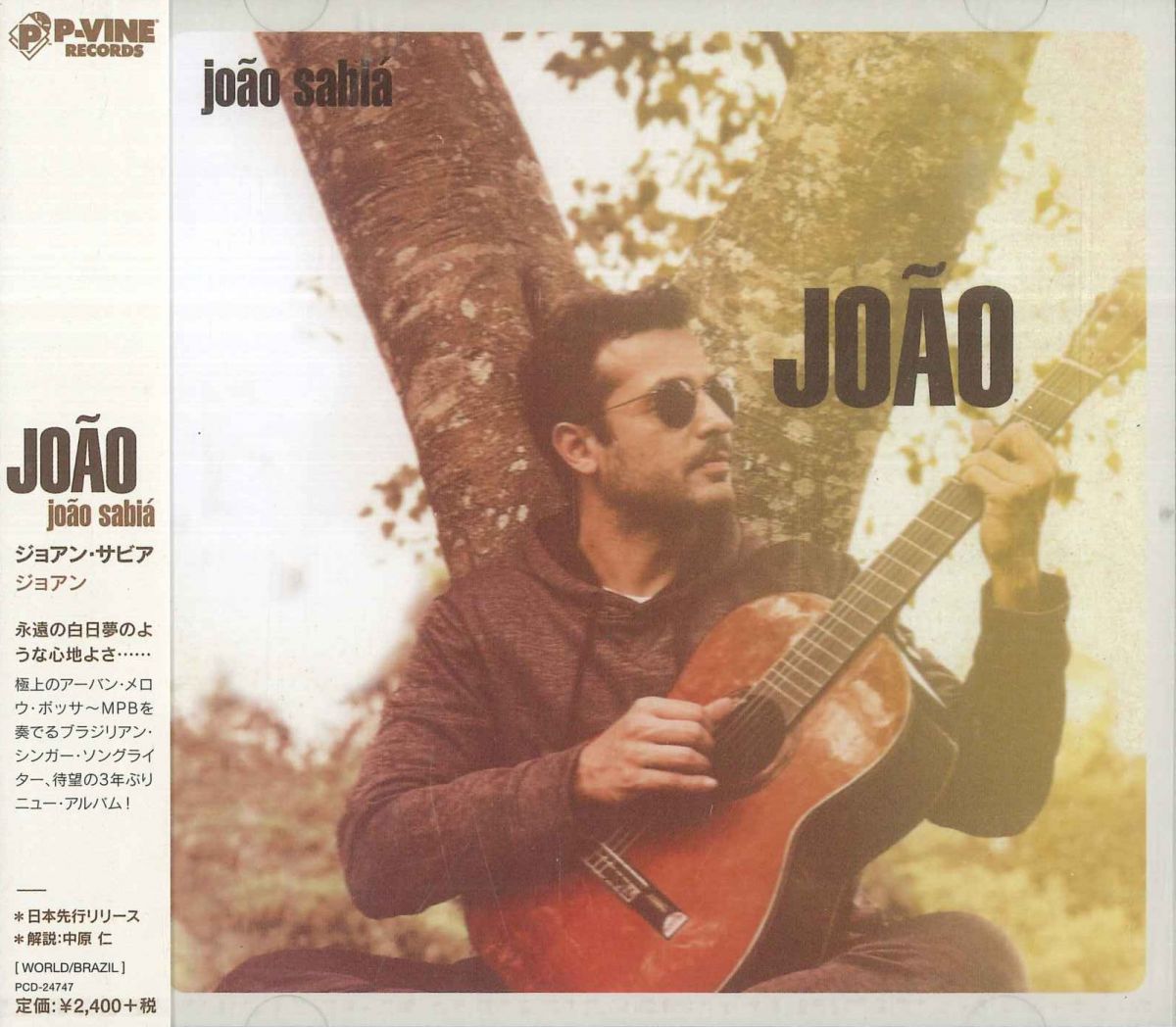 【新品】CD ジョアン・サビア ジョアン PCD24747 P-VINE 未開封 /00110