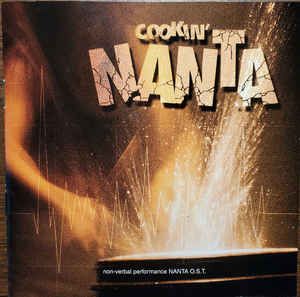 【中古】CD イ・ドンジュン イ・ジョンシク 韓国ミュージカルOST 『COOKIN NANTA』ナンタ DK0330 VineHoldings