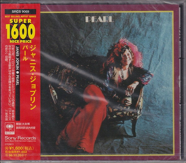 【中古】CD Janis Joplin Pearl SRCS9069 Sony /00110