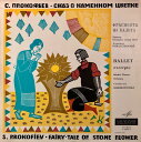 【中古】ソ連LP Sergei Prokofiev ? Bolshoi The Сказ О Каменном Цветке 33C01643A Мелодия...