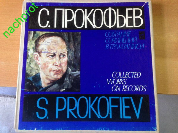 【中古】ソ連LP Sergei Prokofiev Повесть о Настоящем Человек 33C031318 Московский /0078...