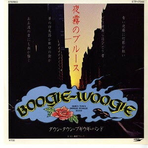 ・アーティスト ダウンタウンブギウギバンド ・タイトル 夜霧のブルース ・レーベル・型番 EXPRESS ETP17044 ・フォーマット 7インチレコード(CDではありません) ・コンディション(盤) 非常に良い(EX) ・コンディション(ジャケット) 良い (VG+) ・コンディション(帯) オビなし ・特記事項 サンプル画像です。実際の商品の画像ではありません 商品写真はバーコード/カタログ番号に対応したサンプル画像ですので、お送りする商品の画像ではありません。帯やライナーなどの付属品は、特記事項に記載されている場合のみ含まれます。プロモやカラーレコードなどの仕様についても、該当する場合のみ特記事項に記載しています。 【ご購入前に必ずご確認ください】 ・本店サイト(www.recordcity.jp)とは価格、送料が違います ・本店サイト、その他支店のオーダーとは同梱発送できません ・注文確定後に別の注文を頂いた場合、注文同士の同梱は致しかねます。 ・別倉庫から発送しているため、店頭受け渡しは対応しておりません ・一部商品は他の通販サイトでも販売しているため、ご注文のタイミングによっては商品のご用意ができない場合がございます。 ・土日祝日はお休みです 金曜・祝前日9時以降のご連絡またはご入金は、返答または発送が週明け・祝日明けに順次対応となります。 ・ご購入後のキャンセル不可 ご購入後のキャンセルはいかなる理由においてもお受けできません。ご了承の上、ご購入くださいませ。 ・日本郵便(ゆうパック/ゆうメール)によるお届けになります。 ・中古品であることをご理解ください 当ストアでは中古商品を主に販売しております。中古品であることをご理解の上ご購入ください。また、一部商品はRecordCityオンラインストアで試聴可能です。 ・返品について お客様のご都合による返品は一切承っておりません。 表記の内容と実際の商品に相違がある場合、また針飛び等で返品・返金をご希望される場合は、商品の到着後1週間以内にご連絡ください。商品の返送をこちらで確認後、キャンセル・返金を行います。 コンディションVG以下の商品は返品できません。プレイに影響のない表面のこすれ傷、プレス起因のノイズ盤は返品の対象外です。 【コンディション表記】 ・ほぼ新品(M-)(Like New) 完全な新品。未使用。当店ではほぼ使用しません ・非常に良い(EX)(Excellent) 中古盤として美品な状態。わずかな経年を感じるものの傷みを感じさせない、当店基準で最高の状態 ・良い(VG+)(Very Good Plus) 丁寧に扱われた中古品で、軽い使用感がみられる。 ・可(VG)(Acceptable) 使い込まれた中古品で、「良い」よりもさらに使用感がみられる。 ・悪い(VG-)(Bad) 状態が悪いアイテム。使用の保障はなく、再生不可、針飛び、目立つノイズがあるかもしれない。状態によるクレーム不可。返品不可。 ・非常に悪い(G)(Very Bad) 「悪い」よりさらに状態が悪いアイテム。使用の保障はなく、再生不可、針飛び、目立つノイズがあるかもしれない。状態によるクレーム不可。返品不可。 ・ジャンク(Fair)(Junk/Fair) 割れている、反っている、水ダメージがある、カビ、ジャケットが分離している、ひどい書き込み、ひどい擦れなど最低の状態。使用の保障はなく、再生不可、針飛び、目立つノイズがあるかもしれない。状態によるクレーム不可。返品不可。 ・ジャンク(Poor)(Junk/Poor) 割れている、反っている、水ダメージがある、カビ、ジャケットが分離している、ひどい書き込み、ひどい擦れなど最低の状態。使用の保障はなく、再生不可、針飛び、目立つノイズがあるかもしれない。状態によるクレーム不可。返品不可。