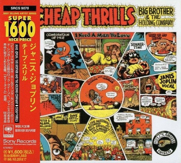 【中古】CD ジャニス・ジョプリン チープ・スリル SRCS9070 Sony Records /00110