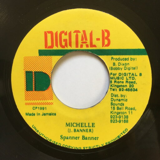 【中古】ジャマイカ7” Spanner Banner Michelle NONE Digital-B /00080 【中古】ジャマイカ7” Spanner Banner Michelle NONE Digital-B /00080