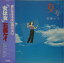 【中古】LP 石黒ケイ 女は女 SJX20096 VICTOR /00260 1,078円