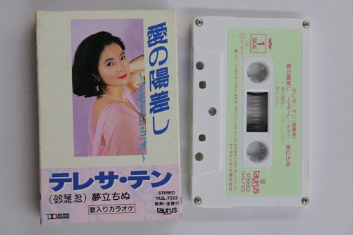 【中古】Cassette テレサ・テン 愛の陽差し アモーレ・ミオ / 夢立ちぬ TASL7332 TAURUS レンタル落ち /00110 【中古】Cassette テレサ・テン 愛の陽差し アモーレ・ミオ / 夢立ちぬ TASL7332 TAURUS レンタル落ち /00110