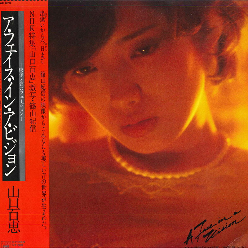 楽天市場】山口百恵 ポスター（CD・DVD）の通販