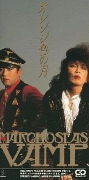 【中古】CD マルコシアス・バンプ オレンジ色の月 (8cm CD) VIDL10070 INVITATION /00110