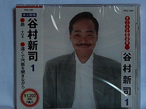 楽天市場】谷村新司 昴（CD・DVD）の通販