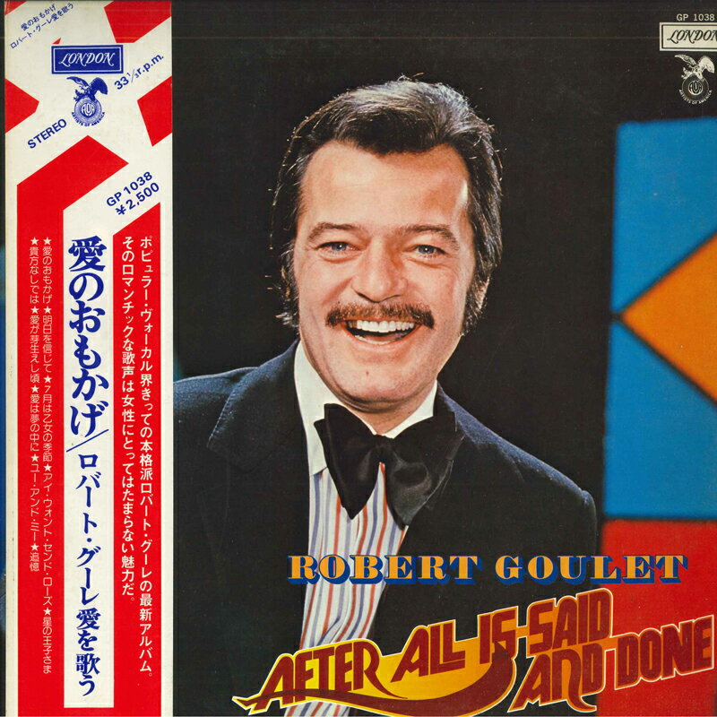 【中古】LP Robert Goulet After All Is Said GP1038 ARTISTS OF AMERICA Japan Vinyl プロモ /00260
