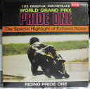 【中古】LP No Artist Riding Pride One / The Special Highlight Of Exhaust VIP7337 VIC...