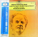 【中古】LP ヴィルヘルム・ケンプ バッハ: 平均律クラヴィーア曲集第1巻から MG1073 DEUTSCHE GRAMMOPHON /00260
