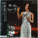 【中古】LP 岸洋子 想い出のソレンツァーラ −岸洋子リサイタル SKK361 KING /00260