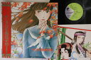 【中古】LP アニメ やじきた学園道中記 LB285001 FUTURELAND /00260