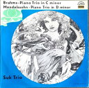【中古】チェコスロバキアLP Johannes Brahms / Felix Mendel Piano Trio In C Minor / Piano Trio...