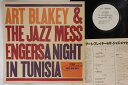 【中古】LP Art Blakey & The Jazz Messenge A Night In Tunisia GXK8041PROMO BLUE NOTE ...