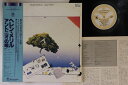 【中古】LP ヘレン・メリル アントニオの唄 PAP9246 TRIO /00260