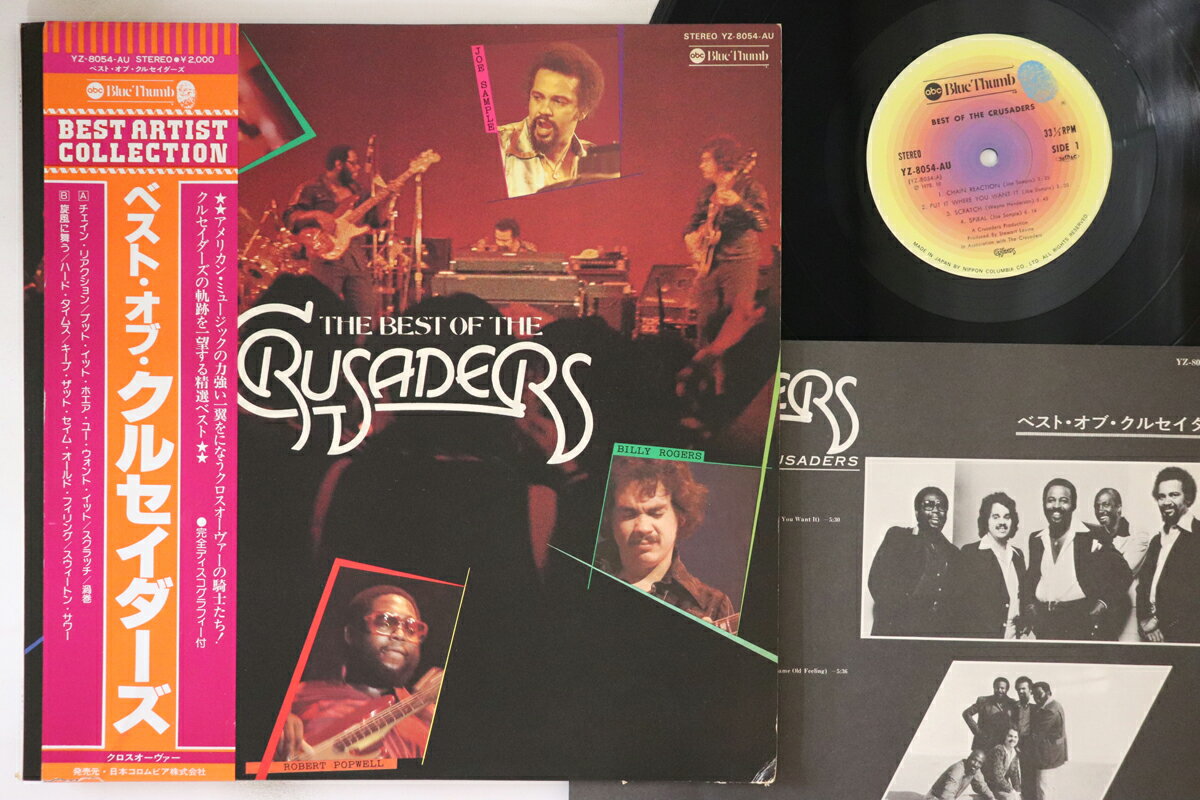 ・アーティスト Crusaders ・タイトル Best Of The Crusaders ・レーベル ABC BLUE THUMB YZ8054AU ・フォーマット LPレコード ・コンディション(盤) 良い (VG+) ・コンディション(ジャケット) 良い (VG+) ・コンディション(帯) 可 (VG) ・特記事項 【ライナー付き】 【カバーにキズ/ダメージ】【オビに破れ】 実際に発送される商品の画像です 【ご購入前に必ずご確認ください】 ・本店サイト(www.recordcity.jp)とは価格、送料が違います ・本店サイト、その他支店のオーダーとは同梱発送できません ・別倉庫から発送しているため、店頭受け渡しは対応しておりません ・一部商品は他の通販サイトでも販売しているため、ご注文のタイミングによっては商品のご用意ができない場合がございます。 ・土日祝日はお休みです 金曜・祝前日9時以降のご連絡またはご入金は、返答または発送が週明け・祝日明けに順次対応となります。 ・ご購入後のキャンセル不可 ご購入後のキャンセルはいかなる理由においてもお受けできません。ご了承の上、ご購入くださいませ。 ・日本郵便(ゆうパック/ゆうメール)によるお届けになります。 ・中古品であることをご理解ください 当ストアではお客様よりお譲りいただいた中古商品を主に販売しております。中古品であることをご理解の上ご購入ください。また、一部商品はRecordCityオンラインストアで試聴可能です。 ・返品について お客様のご都合による返品は一切承っておりません。 表記の内容と実際の商品に相違がある場合、また針飛び等で返品・返金をご希望される場合は、商品の到着後1週間以内にご連絡ください。商品の返送をこちらで確認後、キャンセル・返金を行います。 コンディションVG以下の商品は返品できません。プレイに影響のない表面のこすれ傷、プレス起因のノイズ盤は返品の対象外です。 【コンディション表記】 ・ほぼ新品(M-)(Like New) 完全な新品。未使用。当店ではほぼ使用しません ・非常に良い(EX)(Excellent) 中古盤として美品な状態。わずかな経年を感じるものの傷みを感じさせない、当店基準で最高の状態 ・良い(VG+)(Very Good Plus) 丁寧に扱われた中古品で、軽い使用感がみられる。 ・可(VG)(Acceptable) 使い込まれた中古品で、「良い」よりもさらに使用感がみられる。 ・悪い(VG-)(Bad) 状態が悪いアイテム。使用の保障はなく、再生不可、針飛び、目立つノイズがあるかもしれない。状態によるクレーム不可。返品不可。 ・非常に悪い(G)(Very Bad) 「悪い」よりさらに状態が悪いアイテム。使用の保障はなく、再生不可、針飛び、目立つノイズがあるかもしれない。状態によるクレーム不可。返品不可。 ・ジャンク(Fair)(Junk/Fair) 割れている、反っている、水ダメージがある、カビ、ジャケットが分離している、ひどい書き込み、ひどい擦れなど最低の状態。使用の保障はなく、再生不可、針飛び、目立つノイズがあるかもしれない。状態によるクレーム不可。返品不可。 ・ジャンク(Poor)(Junk/Poor) 割れている、反っている、水ダメージがある、カビ、ジャケットが分離している、ひどい書き込み、ひどい擦れなど最低の状態。使用の保障はなく、再生不可、針飛び、目立つノイズがあるかもしれない。状態によるクレーム不可。返品不可。