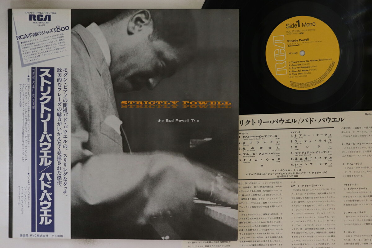 【中古】LP Bud Powell Strictly Powell RJL2513 RCA /00260
