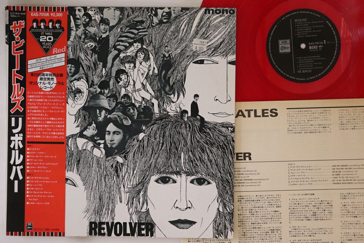 【中古】LP Beatles Revolver (- Mono) EAS70136 ODEON /00260
