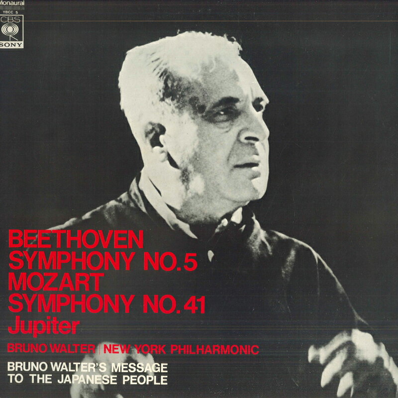 【中古】LP ブルーノ・ワルター ベートーヴェン:交響曲第5番ハ短調作品67「運命」 / YBCC5 CBS SONY /00260