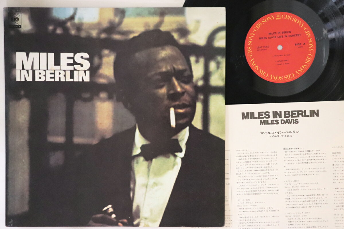 【中古】LP Miles Davis Miles In Berlin 18AP2065 CBS SONY /00260