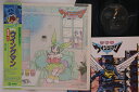 【中古】LP アニメ 夢戦士ウイングマン ヒット曲集 Vol.2 CX7173 COLUMBIA /00260