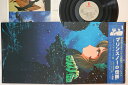 【中古】LP/GF Hiroshi Miyagawa Legend of Marine Snow VIH28012 INVITATION Japan Vinyl...