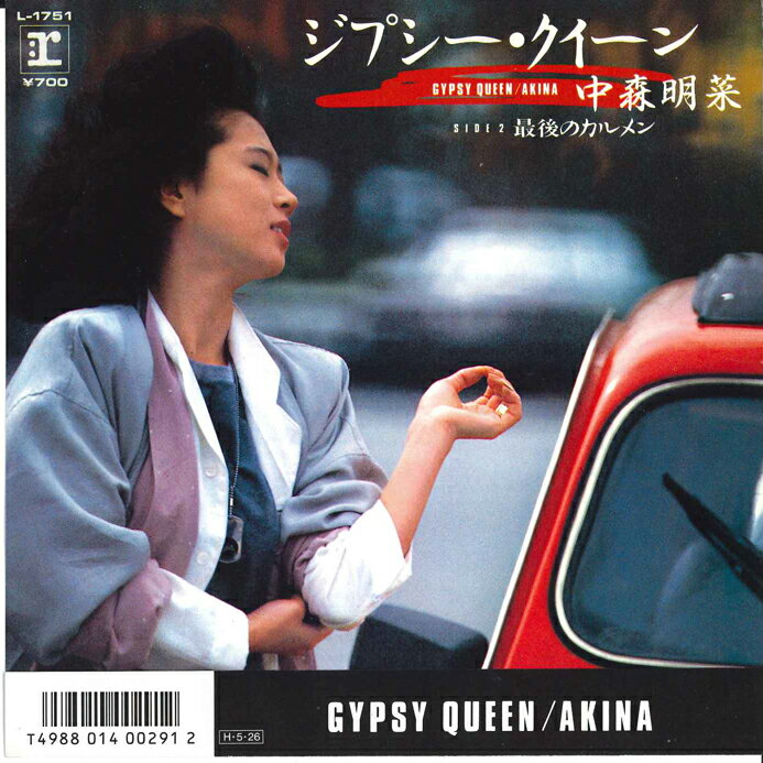・アーティスト 中森明菜 ・タイトル ジプシー・クイーン / 最後のカルメン ・レーベル・型番 REPRISE L1751 ・フォーマット 7インチレコード ・コンディション(盤) 非常に良い(EX) ・コンディション(ジャケット) 良い (VG+) ・コンディション(帯) オビなし ・特記事項 【カバー折れ/しわ】 サンプル画像です。実際の商品の画像ではありません 商品写真はバーコード/カタログ番号に対応したサンプル画像ですので、お送りする商品の画像ではありません。帯やライナーなどの付属品は、特記事項に記載されている場合のみ含まれます。プロモやカラーレコードなどの仕様についても、該当する場合のみ特記事項に記載しています。 【ご購入前に必ずご確認ください】 ・本店サイト(www.recordcity.jp)とは価格、送料が違います ・本店サイト、その他支店のオーダーとは同梱発送できません ・注文確定後に別の注文を頂いた場合、注文同士の同梱は致しかねます。 ・別倉庫から発送しているため、店頭受け渡しは対応しておりません ・一部商品は他の通販サイトでも販売しているため、ご注文のタイミングによっては商品のご用意ができない場合がございます。 ・土日祝日はお休みです 金曜・祝前日9時以降のご連絡またはご入金は、返答または発送が週明け・祝日明けに順次対応となります。 ・ご購入後のキャンセル不可 ご購入後のキャンセルはいかなる理由においてもお受けできません。ご了承の上、ご購入くださいませ。 ・日本郵便(ゆうパック/ゆうメール)によるお届けになります。 ・中古品であることをご理解ください 当ストアでは中古商品を主に販売しております。中古品であることをご理解の上ご購入ください。また、一部商品はRecordCityオンラインストアで試聴可能です。 ・返品について お客様のご都合による返品は一切承っておりません。 表記の内容と実際の商品に相違がある場合、また針飛び等で返品・返金をご希望される場合は、商品の到着後1週間以内にご連絡ください。商品の返送をこちらで確認後、キャンセル・返金を行います。 コンディションVG以下の商品は返品できません。プレイに影響のない表面のこすれ傷、プレス起因のノイズ盤は返品の対象外です。 【コンディション表記】 ・ほぼ新品(M-)(Like New) 完全な新品。未使用。当店ではほぼ使用しません ・非常に良い(EX)(Excellent) 中古盤として美品な状態。わずかな経年を感じるものの傷みを感じさせない、当店基準で最高の状態 ・良い(VG+)(Very Good Plus) 丁寧に扱われた中古品で、軽い使用感がみられる。 ・可(VG)(Acceptable) 使い込まれた中古品で、「良い」よりもさらに使用感がみられる。 ・悪い(VG-)(Bad) 状態が悪いアイテム。使用の保障はなく、再生不可、針飛び、目立つノイズがあるかもしれない。状態によるクレーム不可。返品不可。 ・非常に悪い(G)(Very Bad) 「悪い」よりさらに状態が悪いアイテム。使用の保障はなく、再生不可、針飛び、目立つノイズがあるかもしれない。状態によるクレーム不可。返品不可。 ・ジャンク(Fair)(Junk/Fair) 割れている、反っている、水ダメージがある、カビ、ジャケットが分離している、ひどい書き込み、ひどい擦れなど最低の状態。使用の保障はなく、再生不可、針飛び、目立つノイズがあるかもしれない。状態によるクレーム不可。返品不可。 ・ジャンク(Poor)(Junk/Poor) 割れている、反っている、水ダメージがある、カビ、ジャケットが分離している、ひどい書き込み、ひどい擦れなど最低の状態。使用の保障はなく、再生不可、針飛び、目立つノイズがあるかもしれない。状態によるクレーム不可。返品不可。