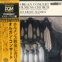 【中古】LP イェルゲン・エルンスト・ハンセ ホルメンス教会におけるオルガン・コンサート / 3000枚 OG7001ND DENON /00700