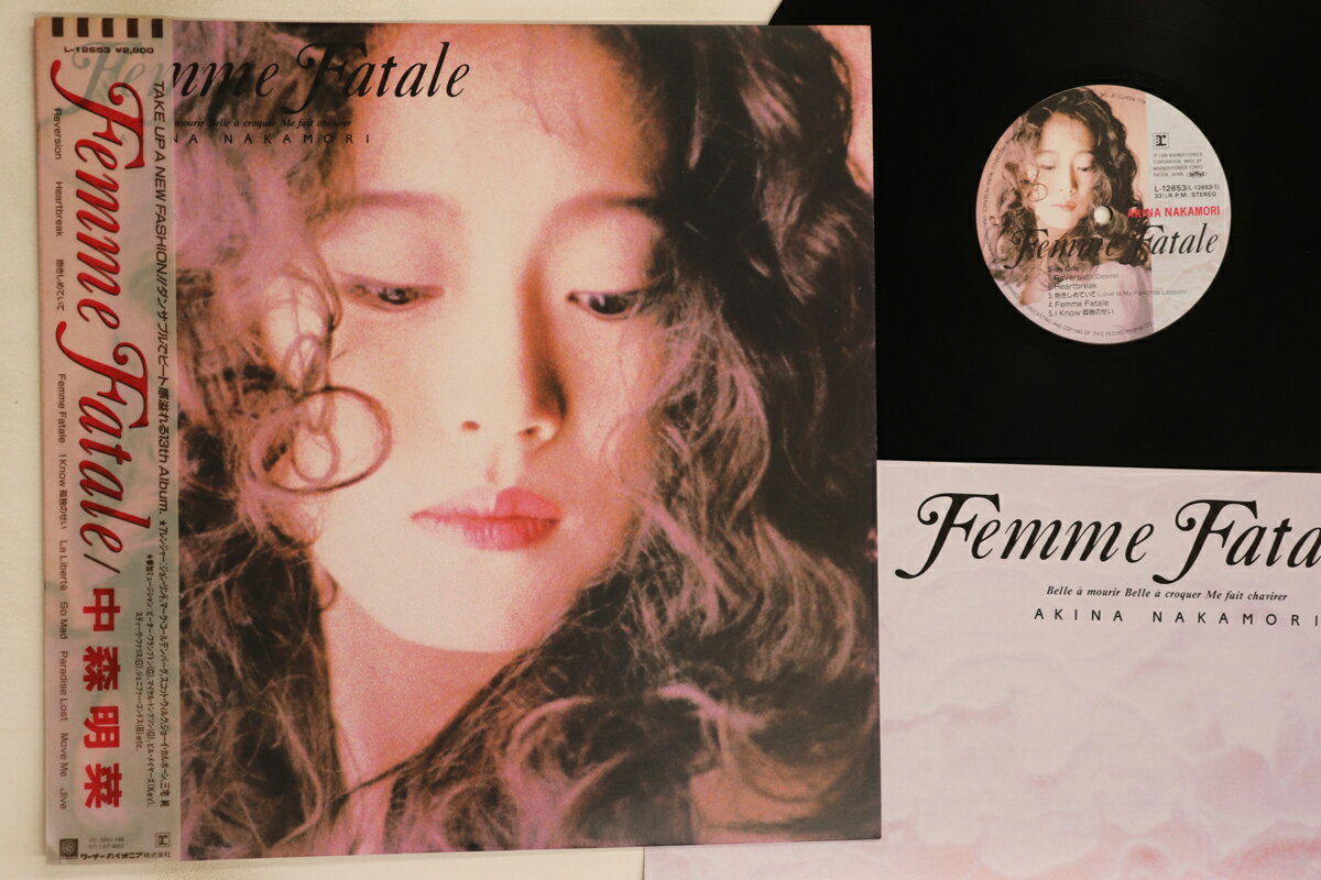 【中古】LP 中森明菜 Femme Fatale L12653 REPRISE /00260