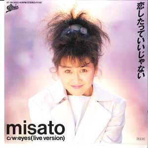 【中古】7” 渡辺美里 恋したっていいじゃない / Eyes 075H3022 EPIC /00080