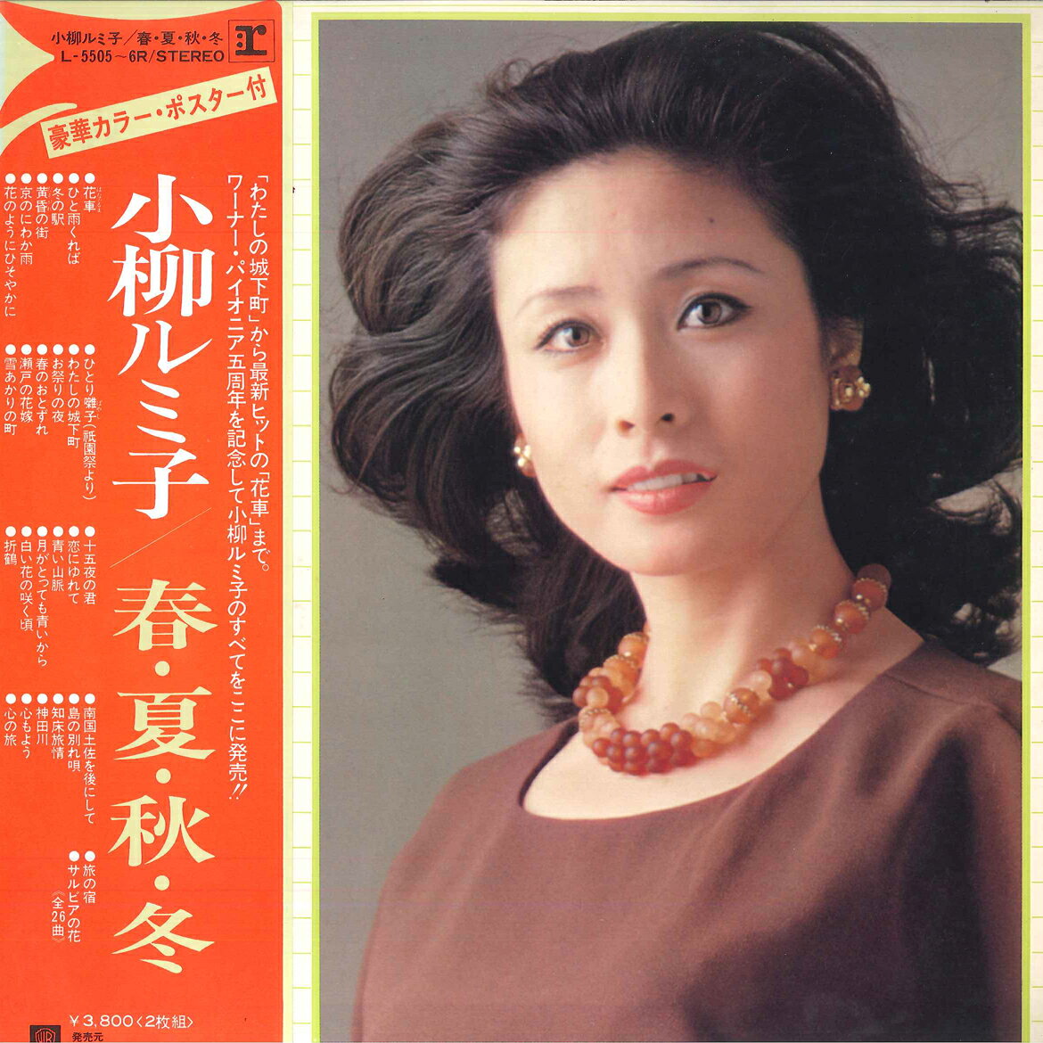 楽天市場】小柳ルミ子 写真集の通販