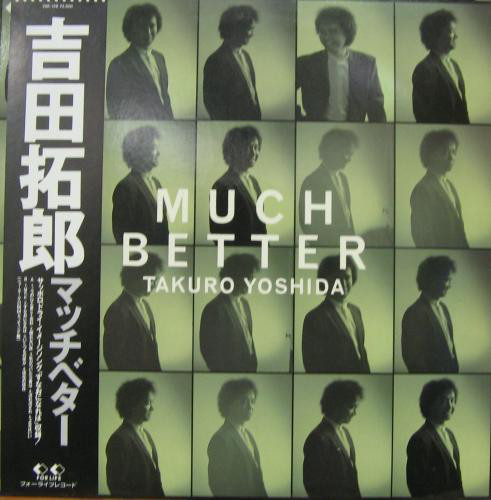 【中古】LP 吉田拓郎 Much Better 28K148 FOR LIFE /00260