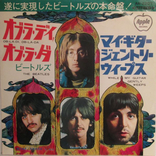 【中古】7インチ ビートルズ オブ・ラ・デイ, オブ・ラ・ダ / マイ・ギター・ジェン AR2207 APPLE