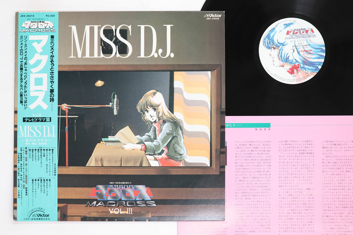・アーティスト アニメ, 飯島真理 ・タイトル マクロス Vol.3 Miss DJ ・レーベル・型番 VICTOR JBX25016 ・フォーマット LPレコード ・コンディション(盤) 良い (VG+) ・コンディション(ジャケット) 良い (VG+) ・コンディション(帯) 良い (VG+) ・特記事項 【ライナー付き】 【オビに目立つ染み】【盤に浅い跡】 実際に発送される商品の画像です 【ご購入前に必ずご確認ください】 ・本店サイト(www.recordcity.jp)とは価格、送料が違います ・本店サイト、その他支店のオーダーとは同梱発送できません ・注文確定後に別の注文を頂いた場合、注文同士の同梱は致しかねます。 ・別倉庫から発送しているため、店頭受け渡しは対応しておりません ・一部商品は他の通販サイトでも販売しているため、ご注文のタイミングによっては商品のご用意ができない場合がございます。 ・土日祝日はお休みです 金曜・祝前日9時以降のご連絡またはご入金は、返答または発送が週明け・祝日明けに順次対応となります。 ・ご購入後のキャンセル不可 ご購入後のキャンセルはいかなる理由においてもお受けできません。ご了承の上、ご購入くださいませ。 ・日本郵便(ゆうパック/ゆうメール)によるお届けになります。 ・中古品であることをご理解ください 当ストアでは中古商品を主に販売しております。中古品であることをご理解の上ご購入ください。また、一部商品はRecordCityオンラインストアで試聴可能です。 ・返品について お客様のご都合による返品は一切承っておりません。 表記の内容と実際の商品に相違がある場合、また針飛び等で返品・返金をご希望される場合は、商品の到着後1週間以内にご連絡ください。商品の返送をこちらで確認後、キャンセル・返金を行います。 コンディションVG以下の商品は返品できません。プレイに影響のない表面のこすれ傷、プレス起因のノイズ盤は返品の対象外です。 【コンディション表記】 ・ほぼ新品(M-)(Like New) 完全な新品。未使用。当店ではほぼ使用しません ・非常に良い(EX)(Excellent) 中古盤として美品な状態。わずかな経年を感じるものの傷みを感じさせない、当店基準で最高の状態 ・良い(VG+)(Very Good Plus) 丁寧に扱われた中古品で、軽い使用感がみられる。 ・可(VG)(Acceptable) 使い込まれた中古品で、「良い」よりもさらに使用感がみられる。 ・悪い(VG-)(Bad) 状態が悪いアイテム。使用の保障はなく、再生不可、針飛び、目立つノイズがあるかもしれない。状態によるクレーム不可。返品不可。 ・非常に悪い(G)(Very Bad) 「悪い」よりさらに状態が悪いアイテム。使用の保障はなく、再生不可、針飛び、目立つノイズがあるかもしれない。状態によるクレーム不可。返品不可。 ・ジャンク(Fair)(Junk/Fair) 割れている、反っている、水ダメージがある、カビ、ジャケットが分離している、ひどい書き込み、ひどい擦れなど最低の状態。使用の保障はなく、再生不可、針飛び、目立つノイズがあるかもしれない。状態によるクレーム不可。返品不可。 ・ジャンク(Poor)(Junk/Poor) 割れている、反っている、水ダメージがある、カビ、ジャケットが分離している、ひどい書き込み、ひどい擦れなど最低の状態。使用の保障はなく、再生不可、針飛び、目立つノイズがあるかもしれない。状態によるクレーム不可。返品不可。