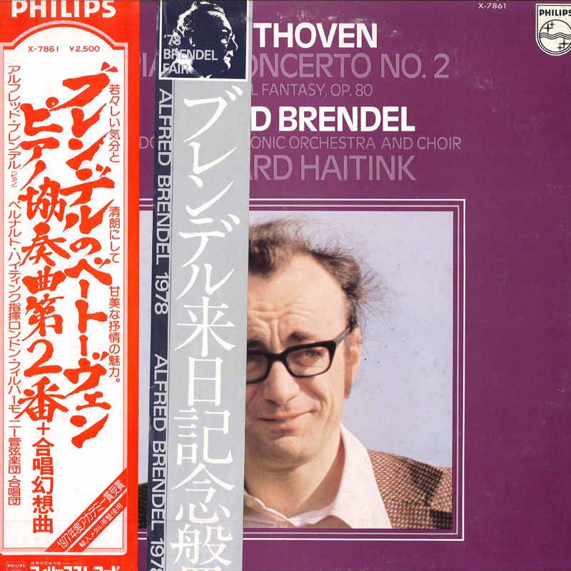 【中古】LP Beethoven Klavierkonzert Nr. 2 &amp; Chorfantasie X7861 Philips Japan Vinyl /00260