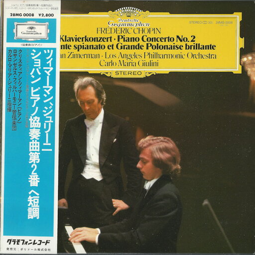 【中古】LP クリスティアン・ツィメルマン, ショパン: ピアノ協奏曲第2番 へ短調, アンダンテ・ス 28MG0008 DEUTSCHE GRAMMOPHON /00260 【中古】LP クリスティアン・ツィメルマン, ショパン: ピアノ協奏曲第2番 へ短調, アンダンテ・ス 28MG0008 DEUTSCHE GRAMMOPHON /00260