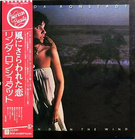 【中古】LP Linda Ronstadt 風にさらわれた恋 Hasten Down The Wind P10220Y ASYLUM /00400