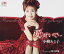 【中古】CD 小柳ルミ子, 及川眠子; 中崎英也 愛のせいで・・・ CRCN1772 未開封 /00110 2,310円