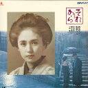 【中古】2discs LASERDISC Movies それから TED119 TOHO /01400
