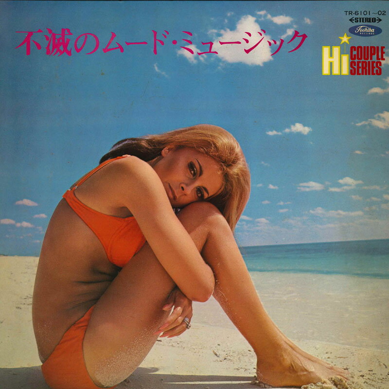 ����š�2LP Various ���ǤΥࡼ�ɡ��ߥ塼���å� TR6101 TOSHIBA /00660