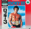 【中古】LASERDISC Movie ロッキー3 NJEL99301 WARNER /00500