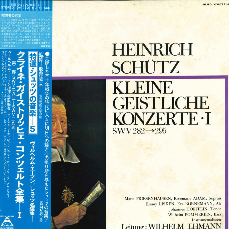 【中古】LP ヴィルヘルム・エーマン指揮・器 クライネ・ガイストリッヒェ・コンツェルト全集1 OW7831MC BARENREITER MUSICAPH /00260