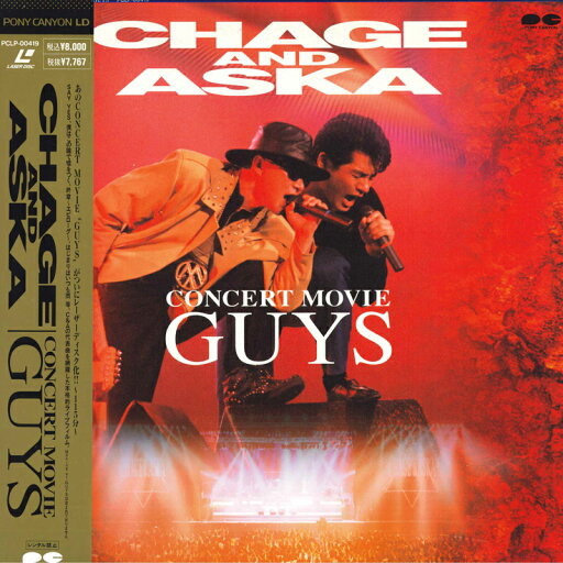【中古】LASERDISC チャゲ&飛鳥 Concert Movie Guys PCLP00419 PONY CANYON /00800 【中古】LASERDISC チャゲ&飛鳥 Concert Movie Guys PCLP00419 PONY CANYON /00800