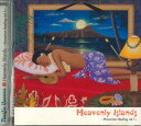 【中古】CD Various Emtional Islands - Hawaiian Healing Vol.1 HKCN20008PROMO HACHAMA ...