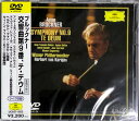 【中古】DVD ブルックナー 交響曲第9番ニ短調 UCBG1053 Deutsche Grammophon /00110